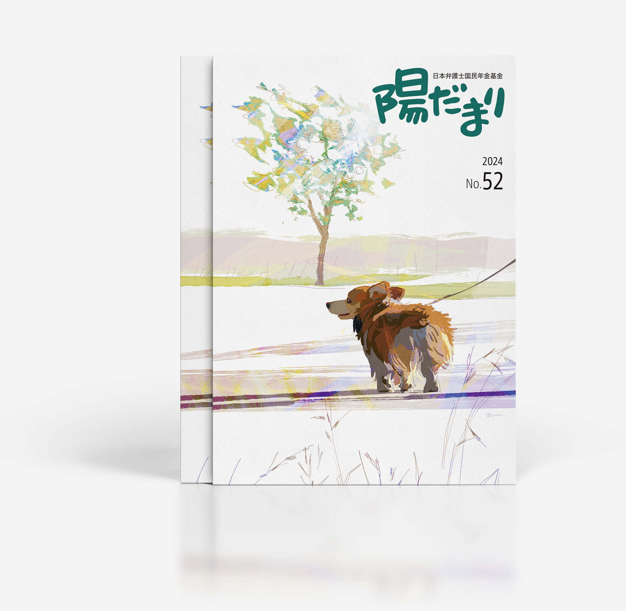 陽だまり
